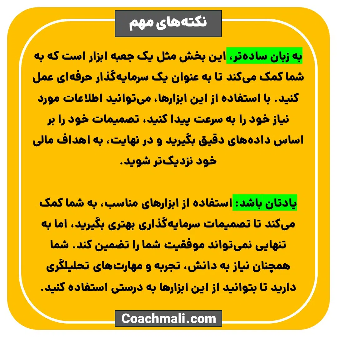 کوچ مالی