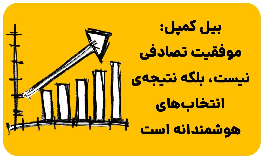 راز قدرتمندی