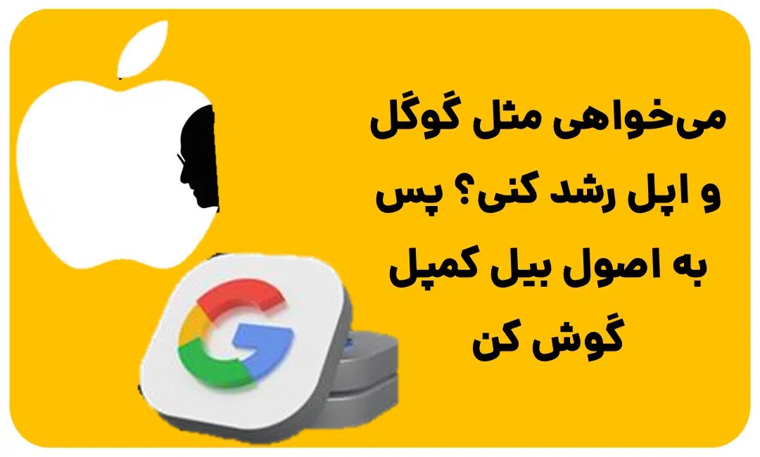 راز رشد