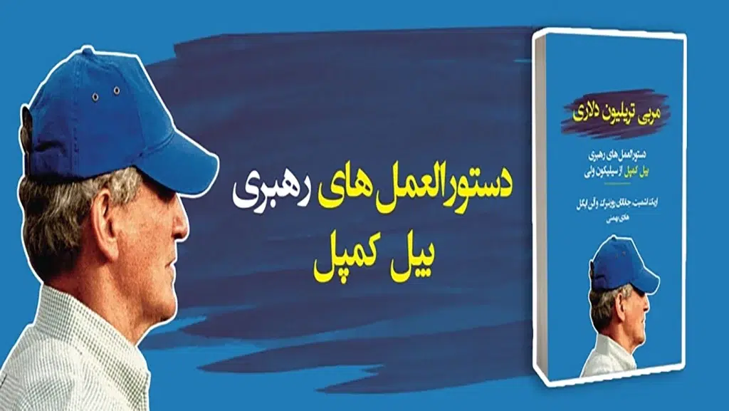 بررسی کتاب با آکادمی کوچینگ مالی